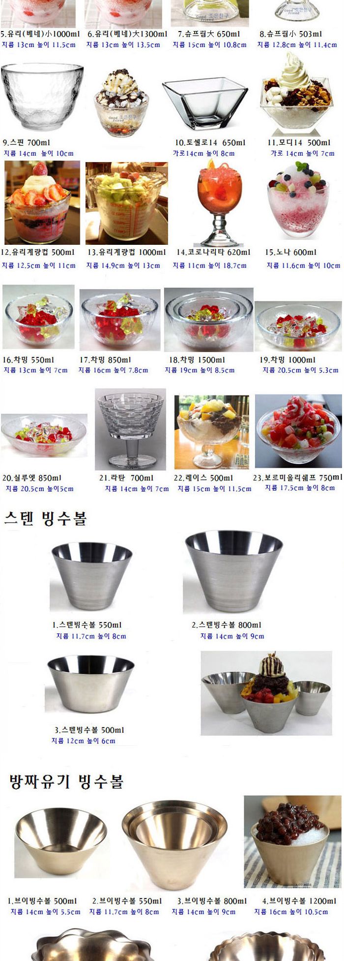 보르고노보 모디 빙수볼 500ml 디저트접시 볼접시 디저트그릇 디저트볼 아이스볼 빙수볼 빙수그릇 빙수접시 샐러드볼 샐러드접시 샐러드그릇