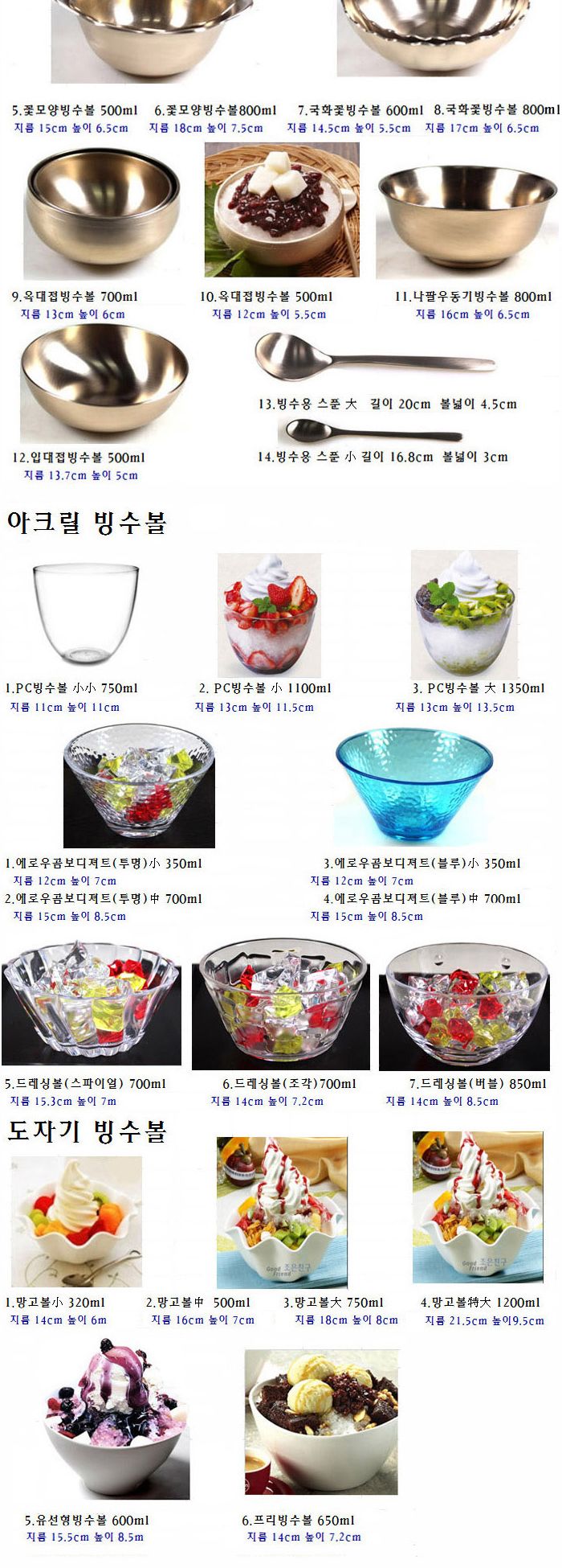 보르고노보 모디 빙수볼 500ml 디저트접시 볼접시 디저트그릇 디저트볼 아이스볼 빙수볼 빙수그릇 빙수접시 샐러드볼 샐러드접시 샐러드그릇
