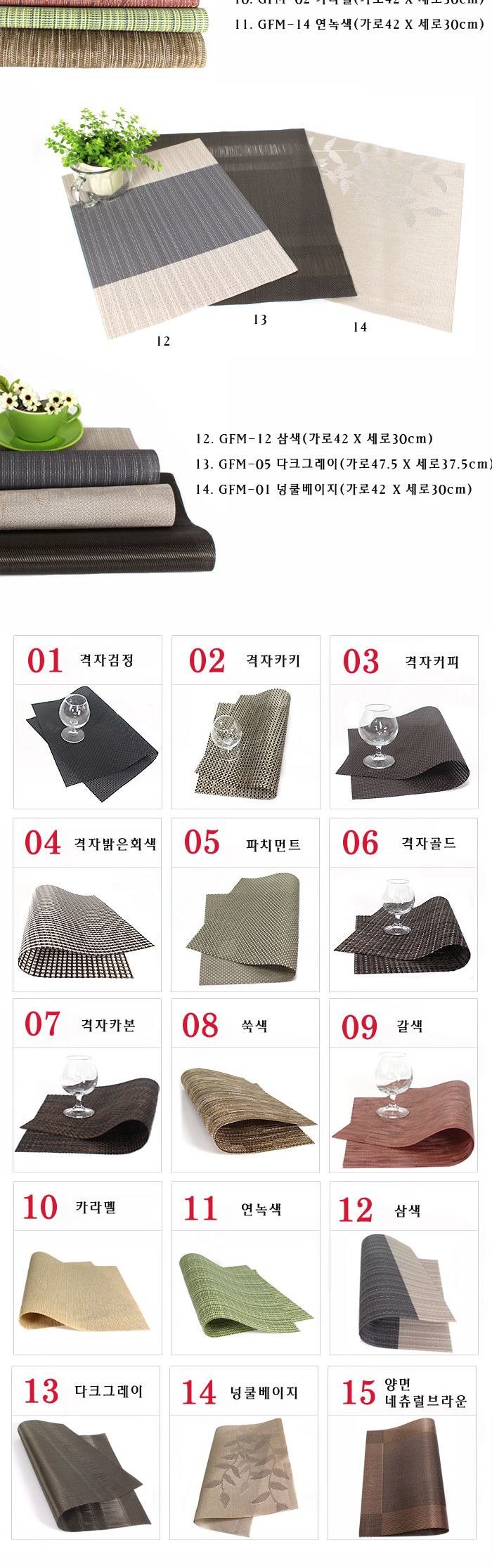 광섬유 테이블 매트 테이블매트 식탁매트 PVC테이블매트 광섬유테이블매트 PVC식탁매트 인테리어테이블매트 심플테이블매트 업소용테이블매트 가정용테이블매트 다용도테이블매트