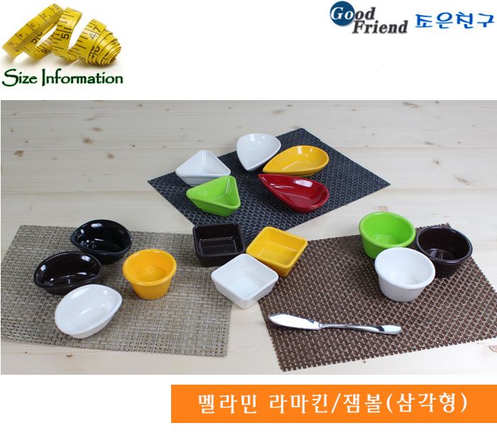 라마킨 잼볼(삼각) 그린 잼볼 쨈볼 종지 식기 볼접시 소스볼 소스컵 소스종지 양념그릇 잼그릇