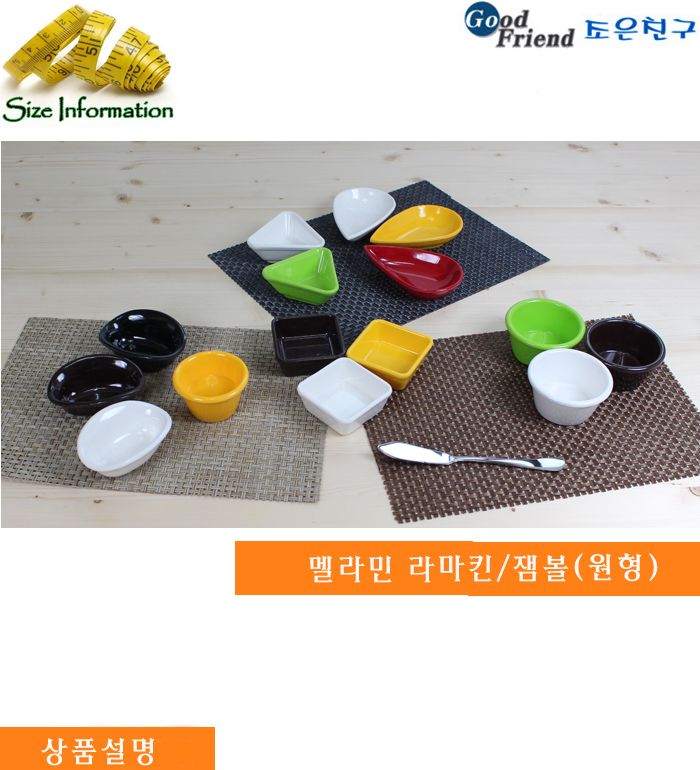 라마킨 잼볼(원형)2oz 브라운 잼볼 쨈볼 종지 식기 볼접시 소스볼 소스컵 소스종지 양념그릇 잼그릇