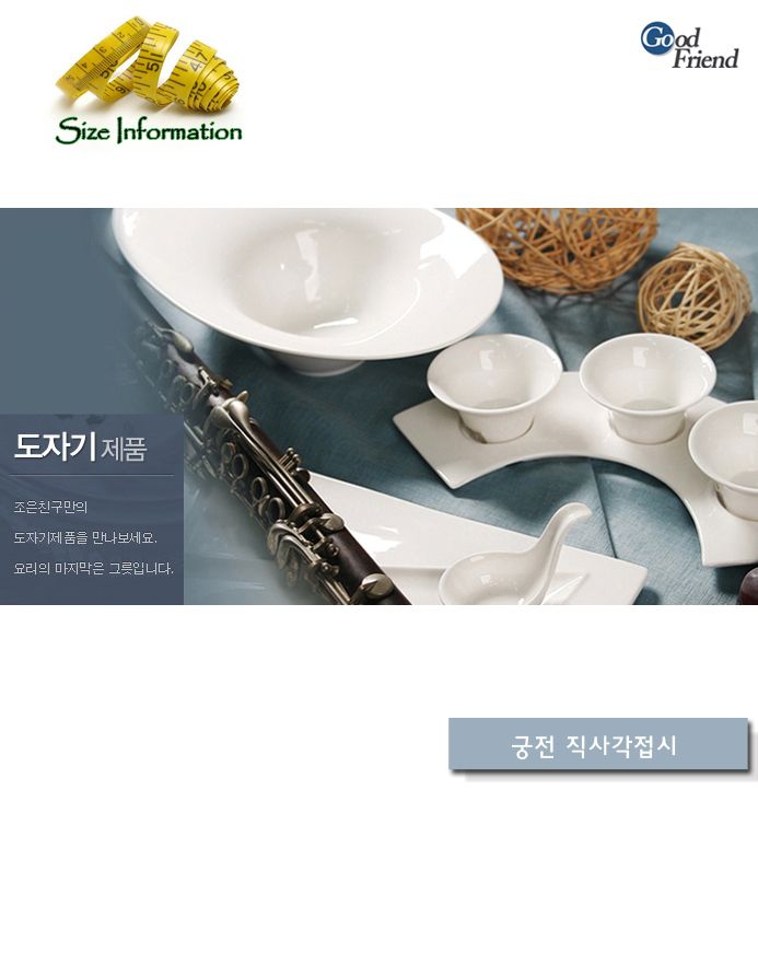 궁전 직사각접시 접시 식기 주방접시 주방식기 부엌접시 부엌식기 신혼접시 신혼식기 인테리어접시 인테리어식기