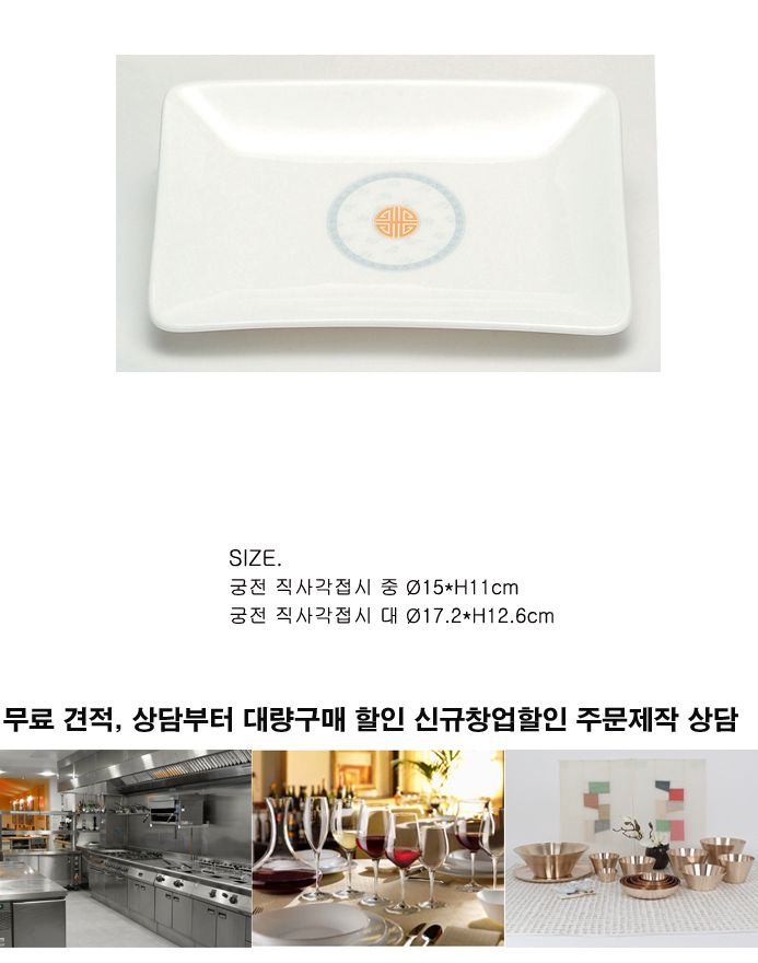궁전 직사각접시 접시 식기 주방접시 주방식기 부엌접시 부엌식기 신혼접시 신혼식기 인테리어접시 인테리어식기