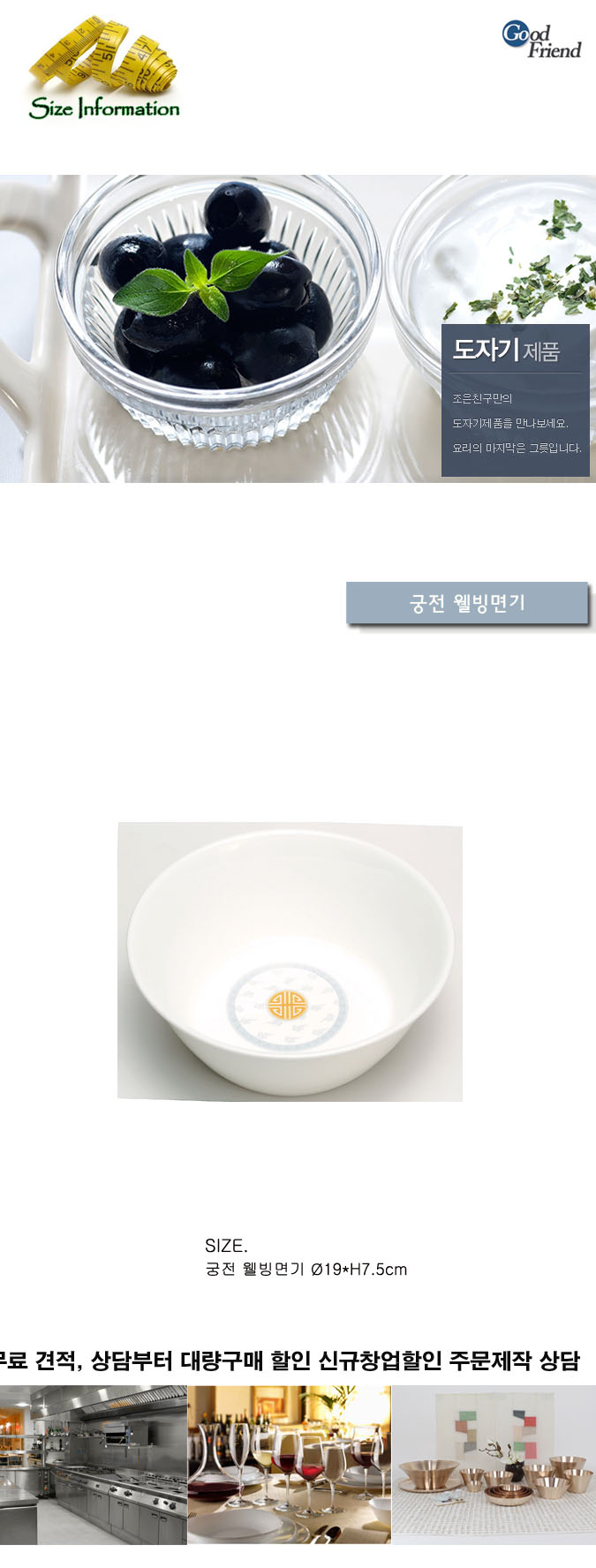 궁전 웰빙면기 식기 면기 면그릇 도자기그릇 도자기식기 도자기면기 도자기면그릇 원형면기 심플면기 다용도면기