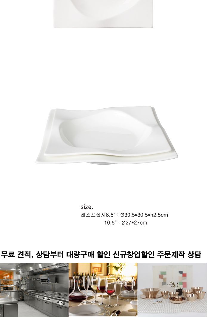 양식 젠스프접시 접시 식기 주방접시 주방식기 부엌접시 부엌식기 신혼접시 신혼식기 인테리어접시 인테리어식기