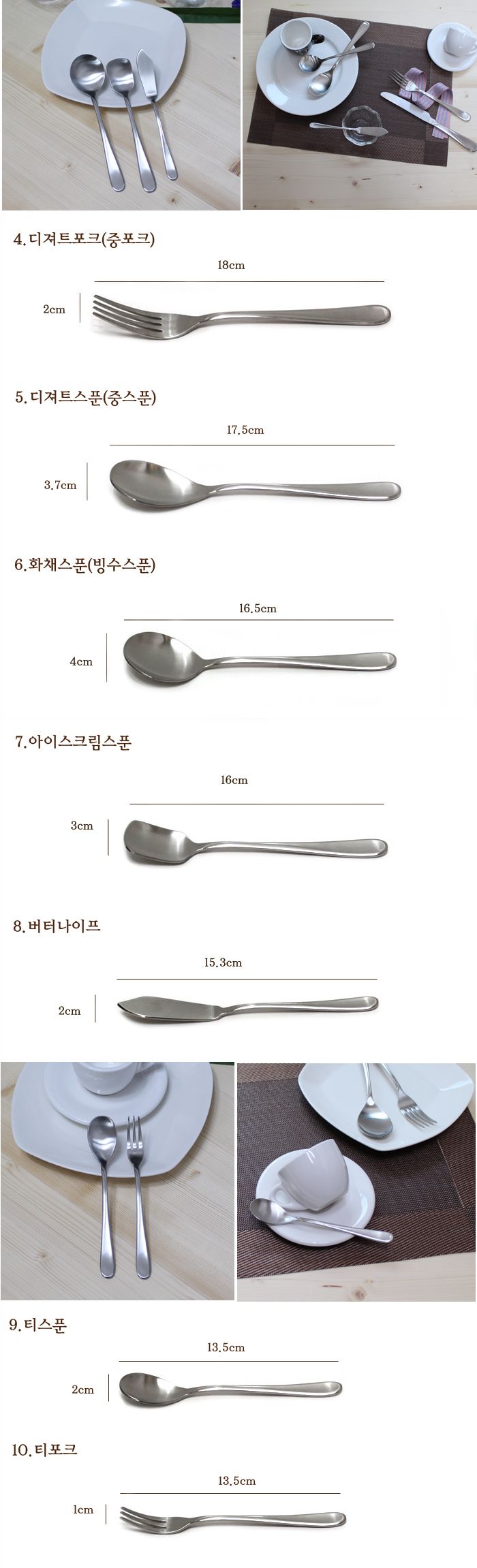 라인 아이스크림스푼 스푼 티스푼 차스푼 다과스푼 디저트스푼 요거트스푼 푸딩스푼 커피스푼 화채스푼 스텐스푼