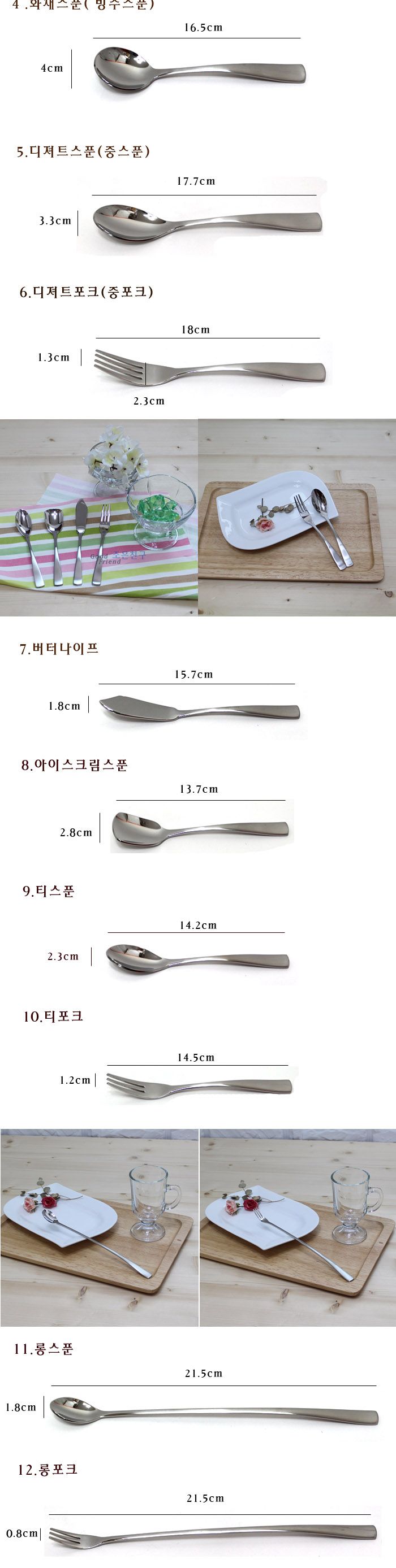 트리플 아이스크림스푼 숟가락 스푼 수저 식기 주방식기 부엌식기 주방수저 부엌수저