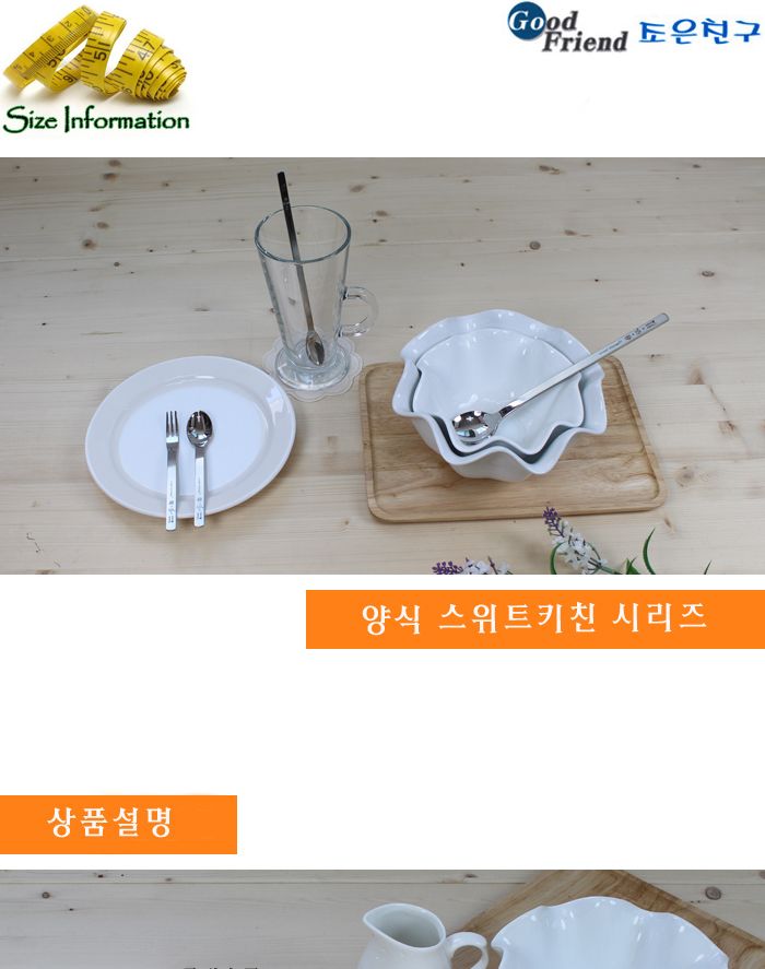 스위트키친 티스푼 숟가락 스푼 수저 식기 주방식기 부엌식기 주방수저 부엌수저