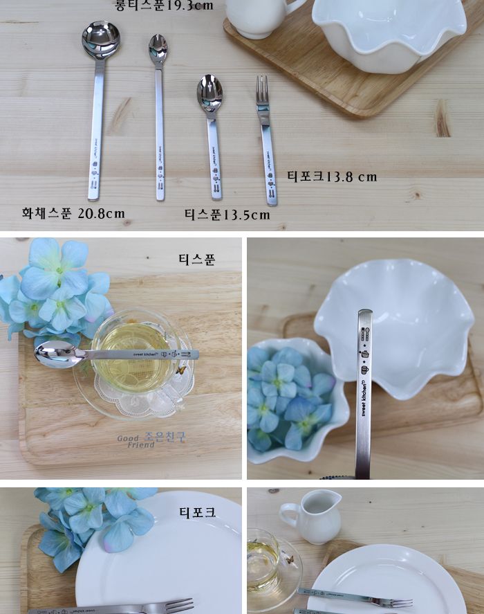 스위트키친 티스푼 숟가락 스푼 수저 식기 주방식기 부엌식기 주방수저 부엌수저