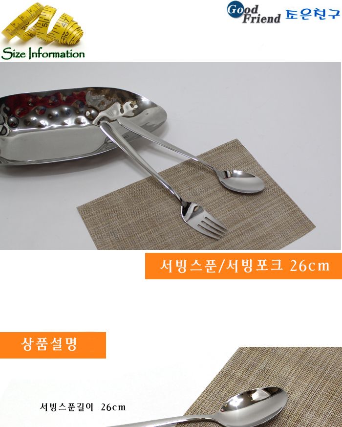 스텐레스 서빙포크 26cm 서빙포크 써빙포크 음식서빙포크 음식써빙포크 음식포크 요리서빙포크 요리써빙포크 요리포크 스텐음식포크 스텐서빙포크
