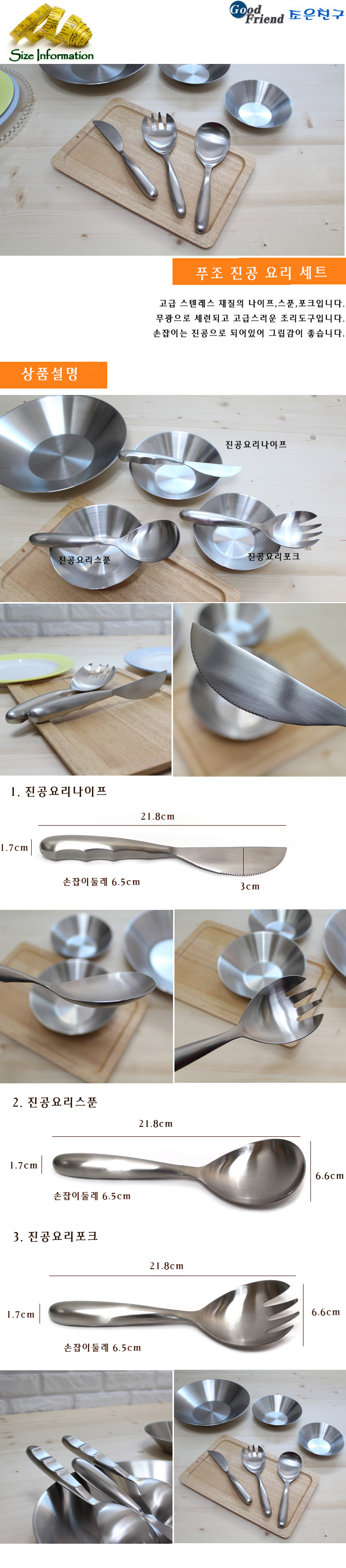 푸조 진공요리나이프 요리도구 조리도구 요리커터 조리커터 음식커터 진공요리도구 진공조리도구 요리커터기 조리커터기 주방도구