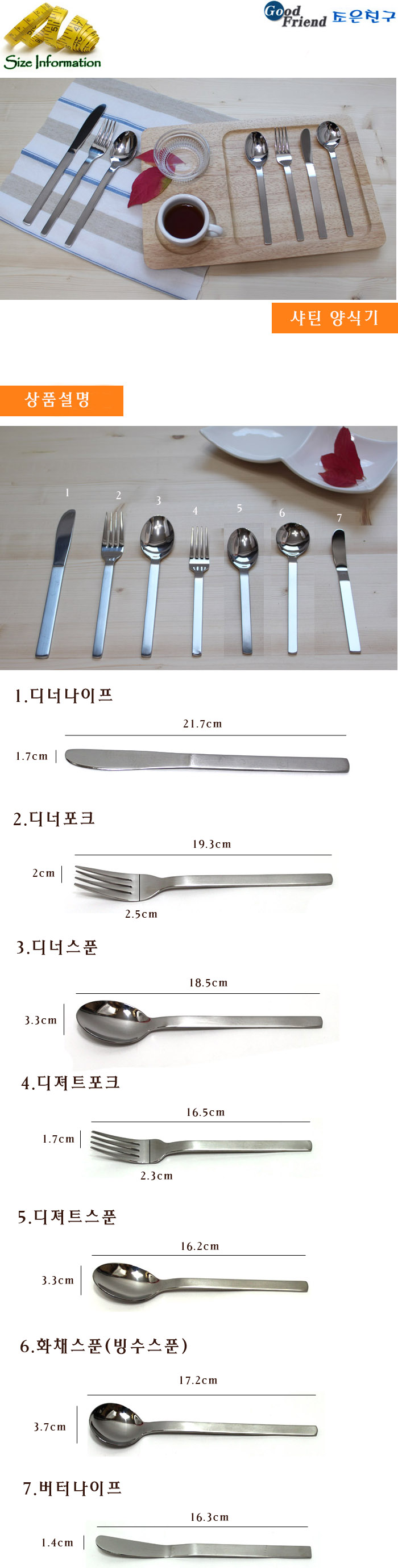 샤틴 디너스푼 숟가락 스푼 수저 식기 주방식기 부엌식기 주방수저 부엌수저