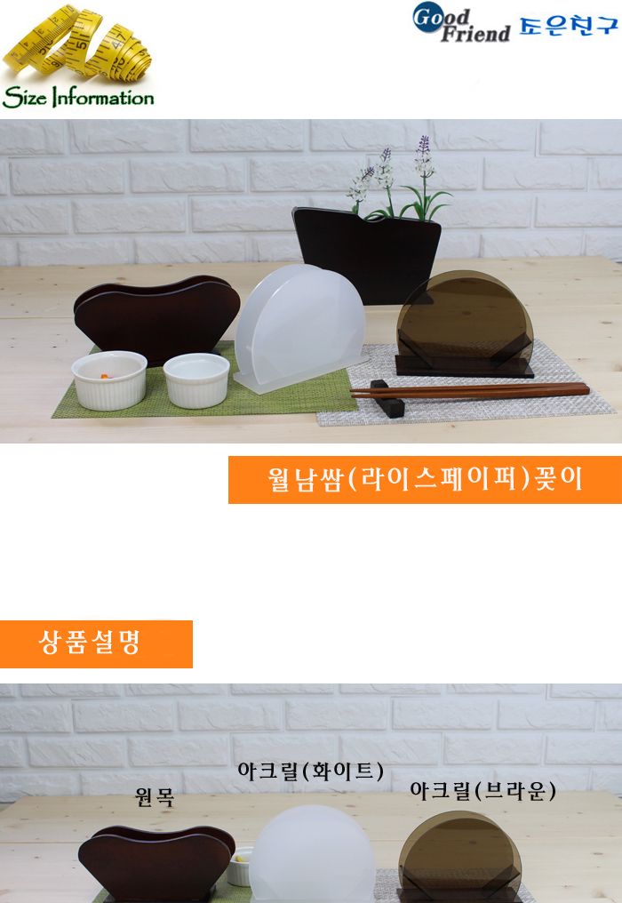 아크릴 월남쌈꽂이 라이스페이퍼 화이트 월남쌈꽂이 라이스페이퍼꽂이 월남쌈접시 라이스페이퍼접시 월남쌈그릇 라이스페이퍼그릇 월남쌈통 라이스페이퍼통 월남쌈꽂이접시 라이스페이퍼꽂이접시 월남쌈 라이스페이퍼