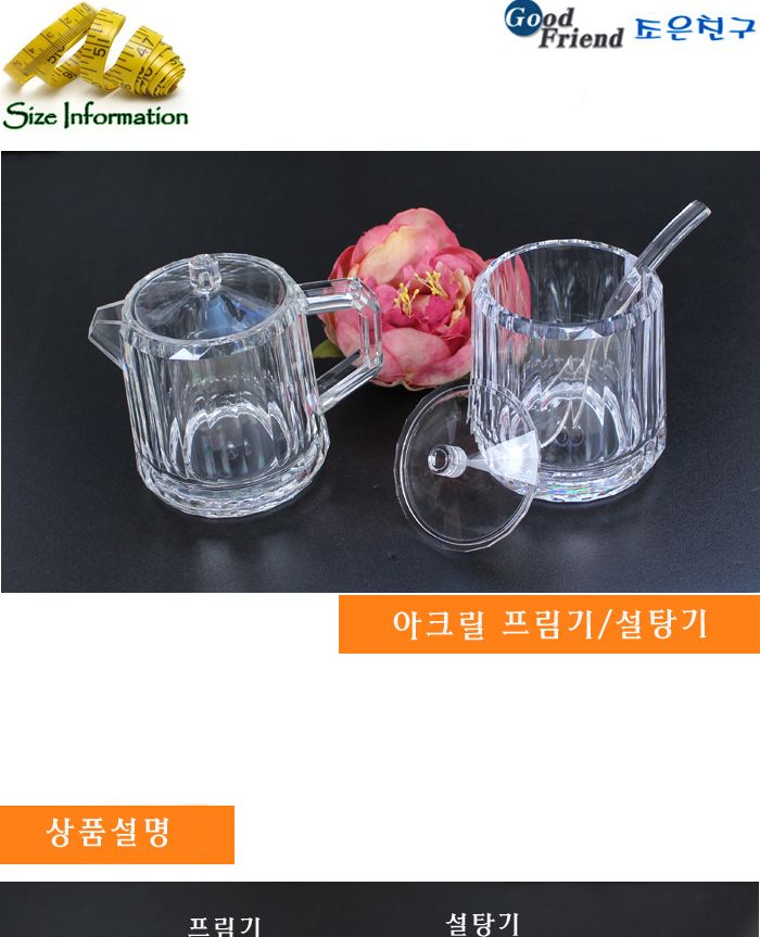 아크릴 설탕기 설탕보관통 설탕용기 설탕기 아크릴설탕보관통 아크릴설탕용기 아크릴설탕기 스푼설탕기 스푼설탕보관통 스푼설탕용기 숟가락설탕기