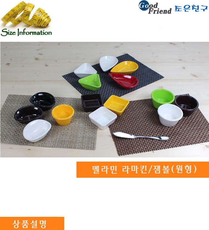 라마킨 잼볼(원형)0.5oz 블랙 잼볼 쨈볼 종지 식기 볼접시 소스볼 소스컵 소스종지 양념그릇 잼그릇