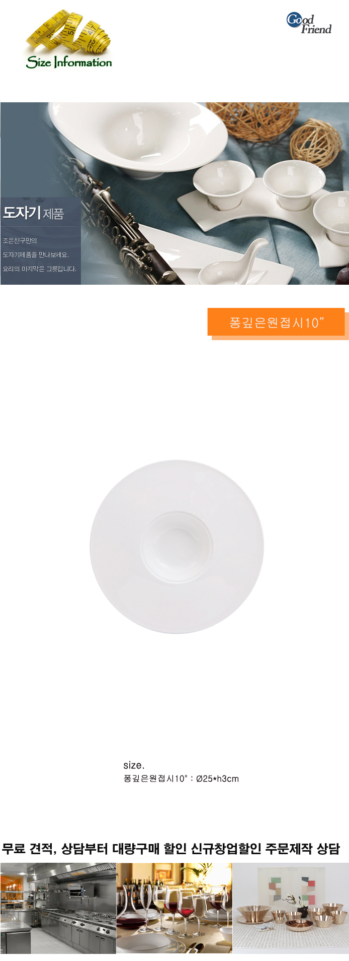 양식 퐁깊은원접시10 접시 식기 주방접시 주방식기 부엌접시 부엌식기 신혼접시 신혼식기 인테리어접시 인테리어식기