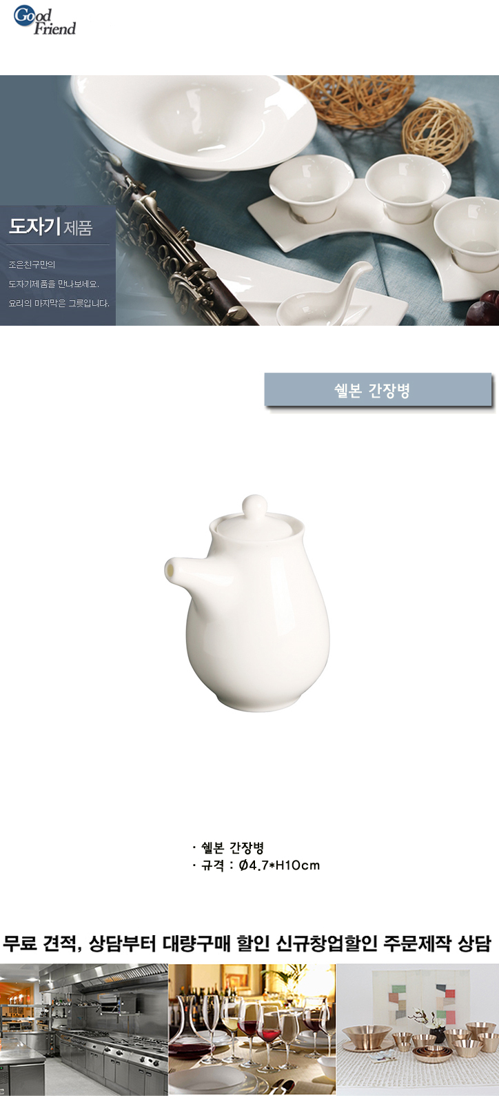 쉘본 간장병 간장병 간장용기 간장통 간장보관병 간장보관통 간장보관용기 도자기간장병 도자기간장용기 도자기간장통 양념병