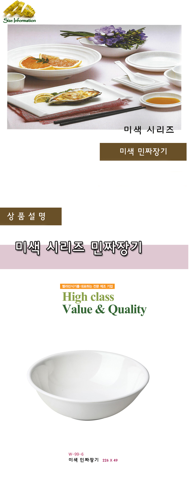 미색 민짜장기 면기 면그릇 라면기 라면그릇 우동기 우동그릇 그릇 국수그릇 짜장면그릇 짜장기