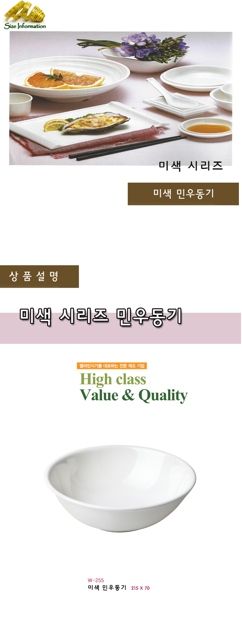 미색 민우동기 면기 면그릇 라면기 라면그릇 우동기 우동그릇 그릇 국수그릇 원형면기 미색면기