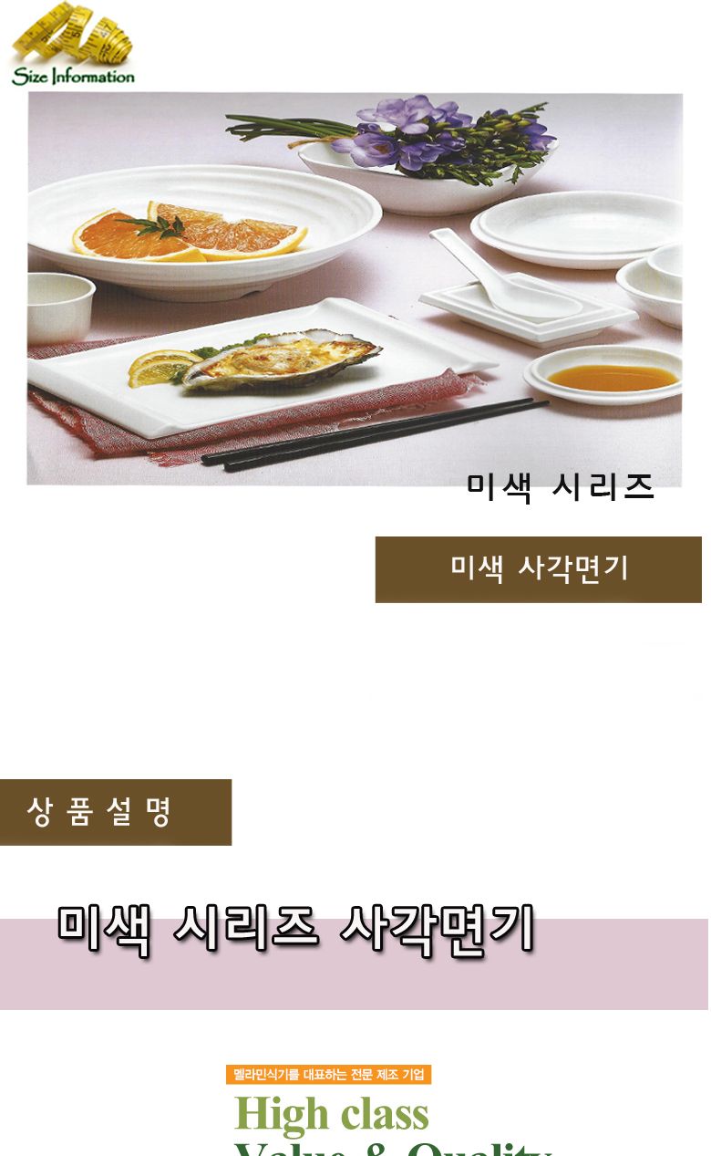 미색 사각면기 면기 면그릇 라면기 라면그릇 우동기 우동그릇 그릇 국수그릇 사각면기 미색면기
