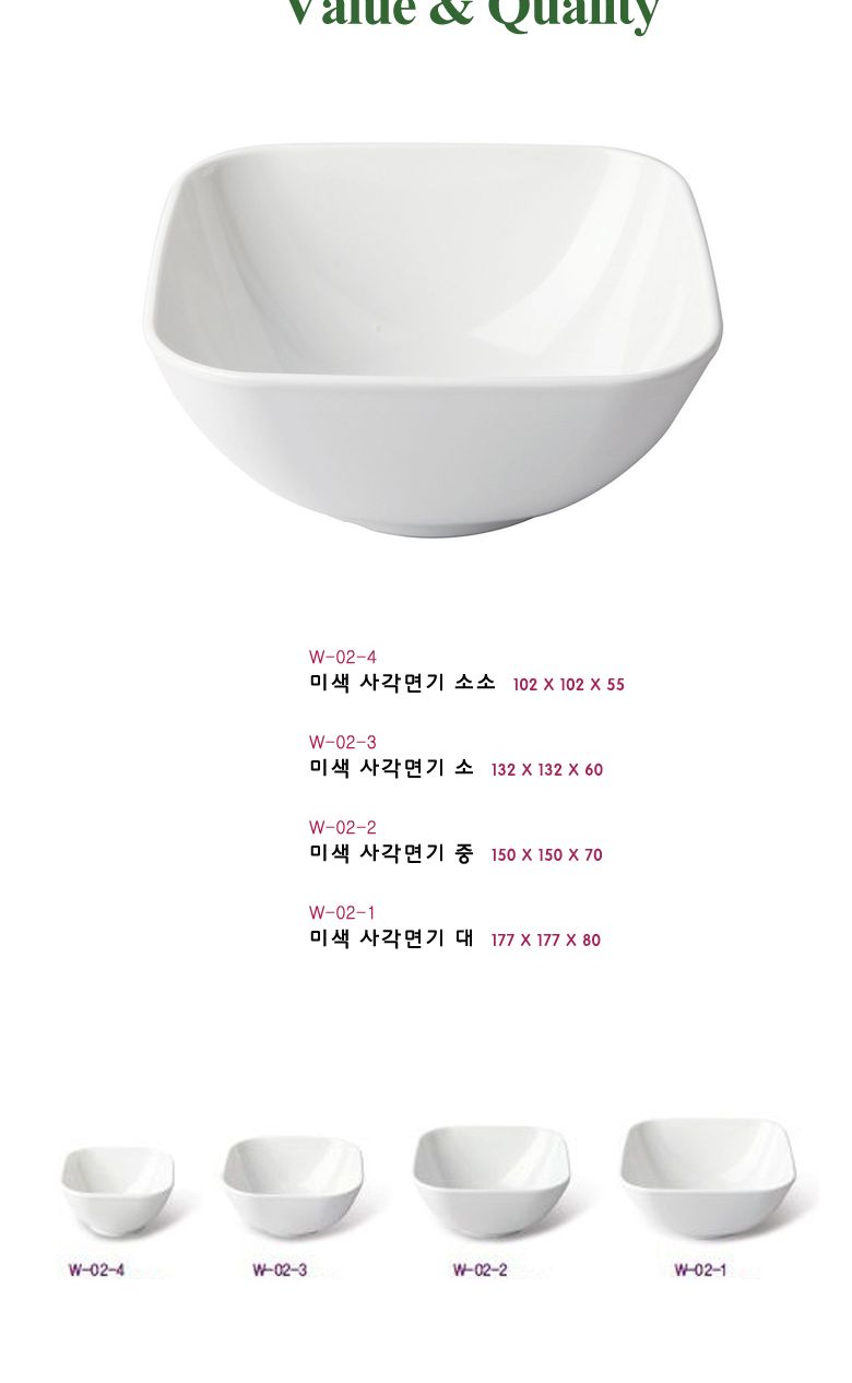 미색 사각면기 면기 면그릇 라면기 라면그릇 우동기 우동그릇 그릇 국수그릇 사각면기 미색면기