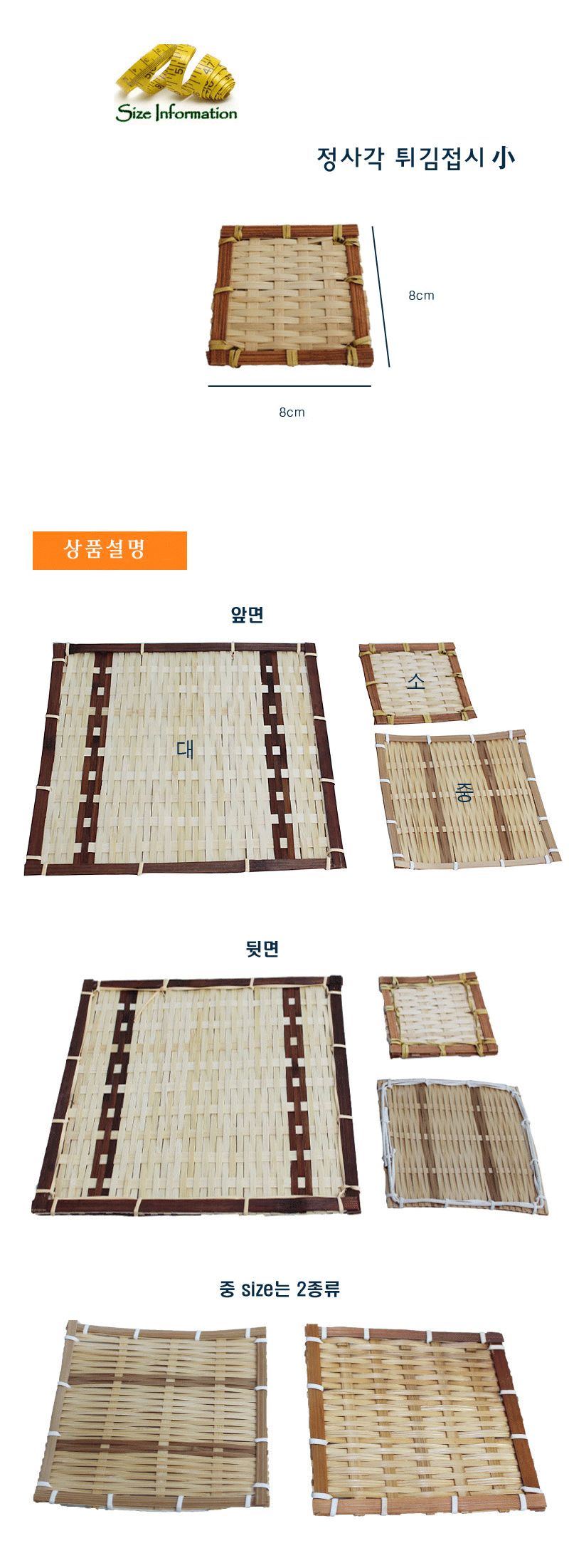 대나무정사각튀김접시 소 대나무정사각받침 접시 대나무튀김접시 튀김접시 튀김사각받침 튀김보관접시 튀김받침대 나무튀김받침대 나무튀김접시