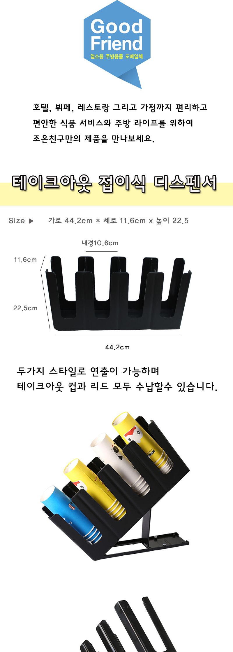 테이크아웃 접이식 디스펜서 디스펜서 컵디스펜서 종이컵디스펜서 접이디스펜서 컵보관함 컵정리함 컵수납함 종이컵보관함 종이컵수납함 종이컵정리함