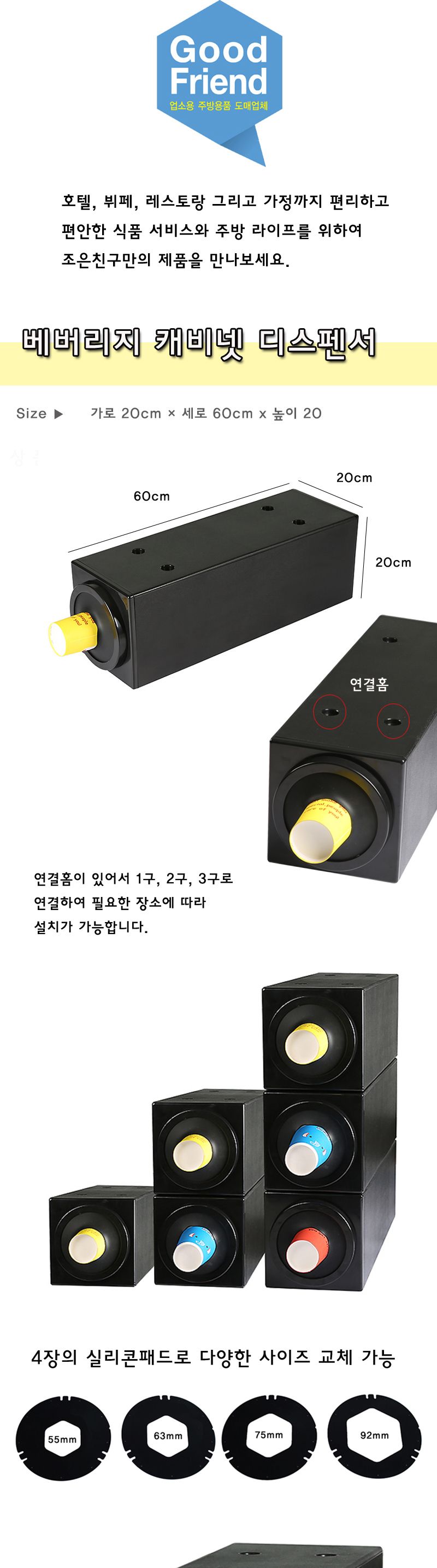 베버리지 캐비넷 디스펜서 캐비넷정리함 캐비넷수납함 캐비넷보관함 캐비넷디스펜서 사물함디스펜서 사물함정리함 사물함수납함 사물함보관함 소품디스펜서 소품정리함