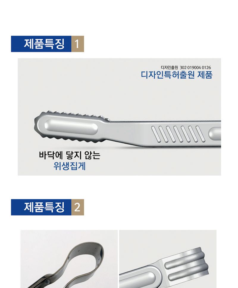 프리미엄 위생집게 집게 스텐집게 스테인레스집게 고기집게 다용도집게 삼겹살집게 요리용집게 조리용집게 식당집게 업소집게