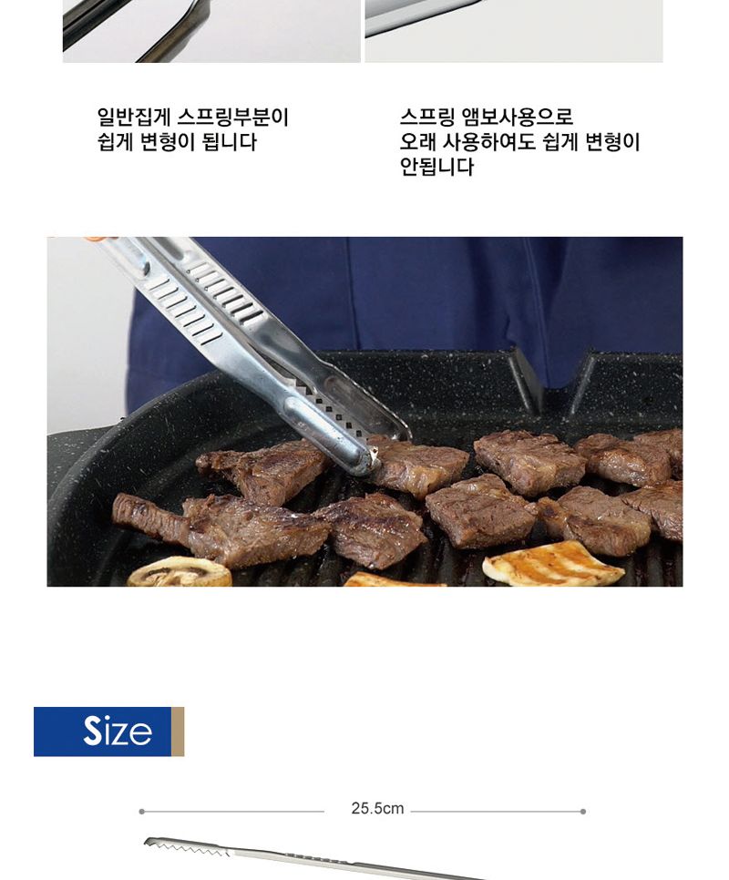 프리미엄 위생집게 집게 스텐집게 스테인레스집게 고기집게 다용도집게 삼겹살집게 요리용집게 조리용집게 식당집게 업소집게