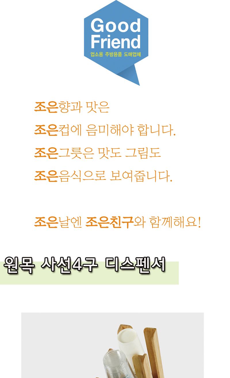 원목 사선 4구 디스펜서 디스펜서 컵디스펜서 종이컵디스펜서 테이크아웃디스펜서 원목디스펜서 우드디스펜서 컵정리함 종이컵정리함 테이크아웃컵정리함 4구컵정리함