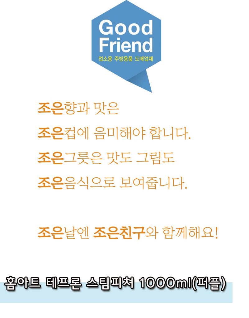 홈아트 테프론스팀피쳐(퍼플) 1000ml 스팀피쳐 커피스팀피쳐 우유스팀피쳐 밀크스팀피쳐 커피도구 퍼플스팀피쳐 컬러스팀피쳐 매장용스팀피쳐 가정용스팀피쳐 테프론스팀피쳐