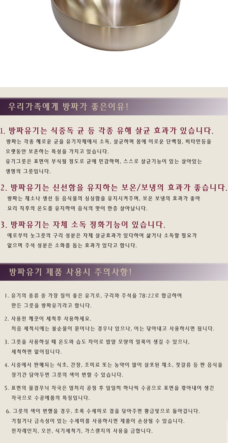 방짜 신면기 중 면기 면그릇 우동기 우동그릇 국수그릇 냉면기 냉면그릇 방짜그릇 냉면용그릇 국수용그릇