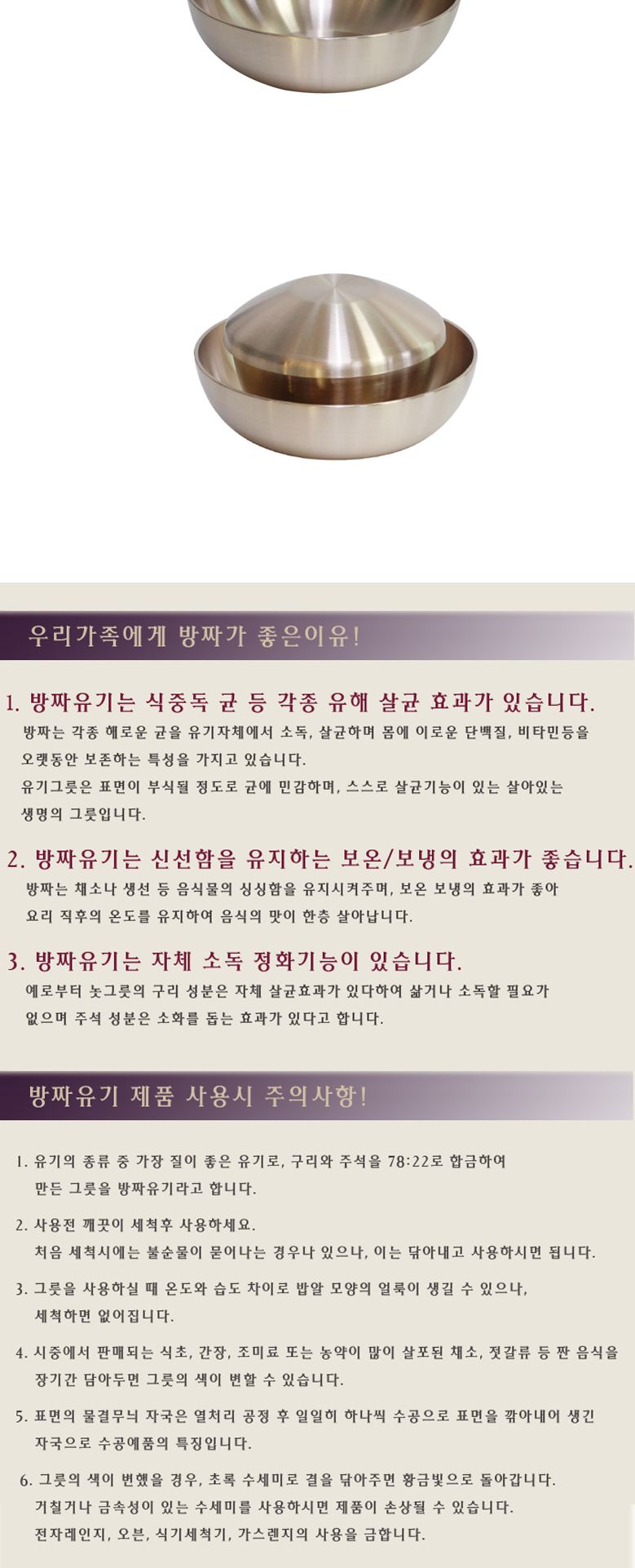조은방짜 입주발 공기 방짜공기 밥공기 방짜밥공기 밥그릇 방짜밥그릇 방짜그릇 입주발 방짜입주발 고급입주발