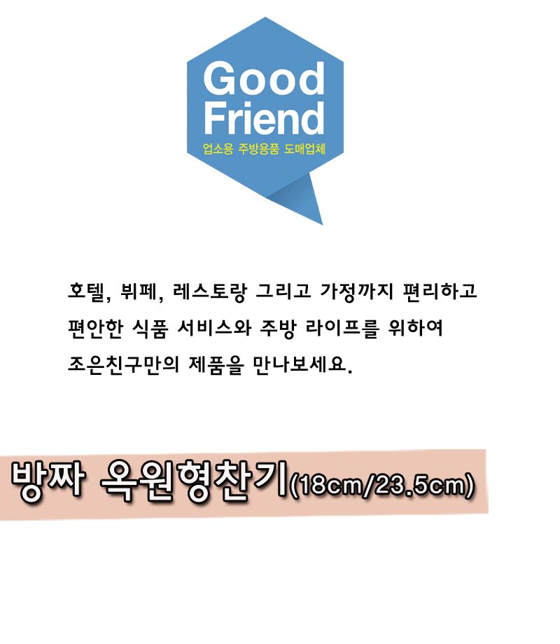 방짜 옥원형찬기(18cm.23.5cm) 찬기 반찬찬기 반찬그릇 찬그릇 방짜찬기 방짜그릇 원형찬기 원형그릇 찬접시 반찬접시