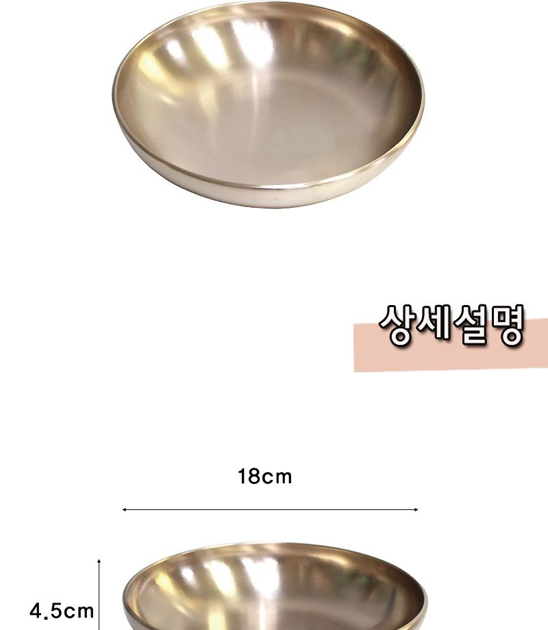 방짜 옥원형찬기(18cm.23.5cm) 찬기 반찬찬기 반찬그릇 찬그릇 방짜찬기 방짜그릇 원형찬기 원형그릇 찬접시 반찬접시