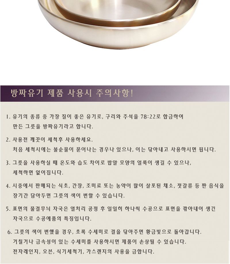 방짜 옥원형찬기(18cm.23.5cm) 찬기 반찬찬기 반찬그릇 찬그릇 방짜찬기 방짜그릇 원형찬기 원형그릇 찬접시 반찬접시