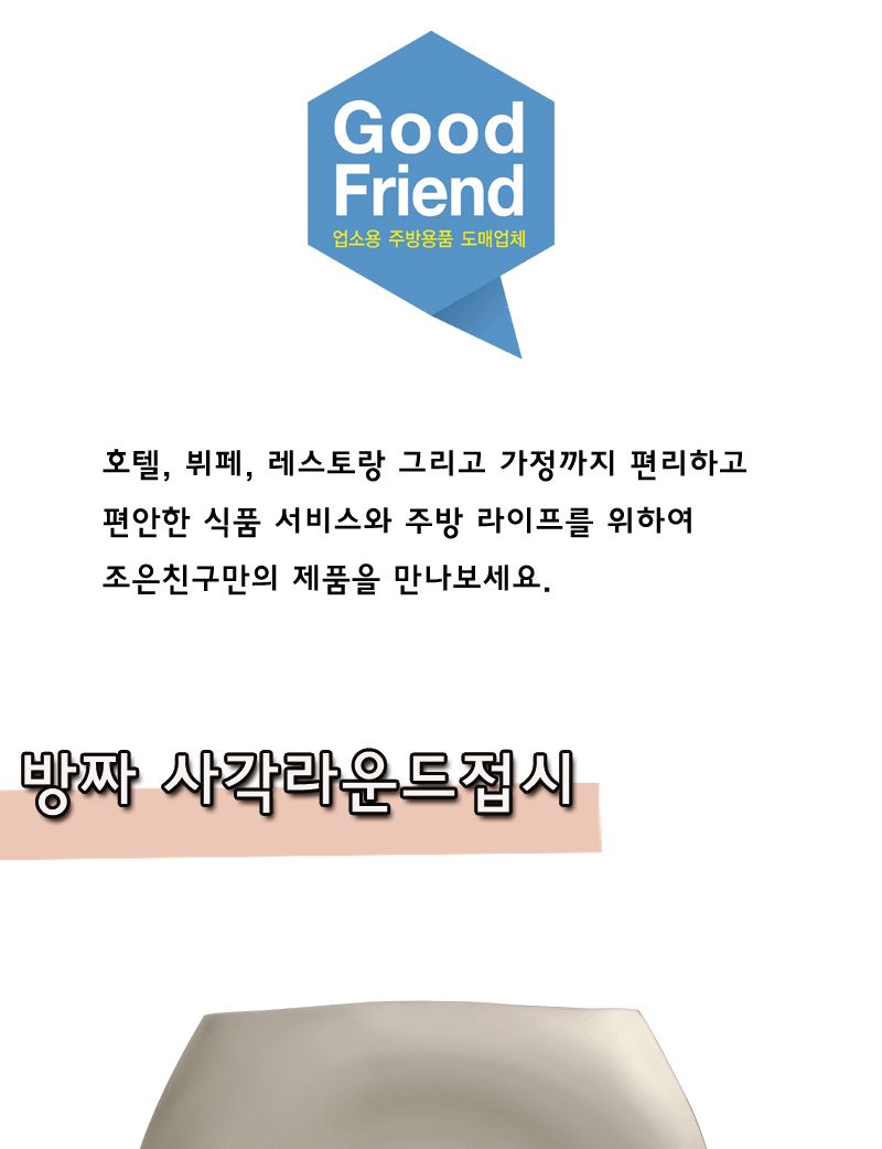 방짜 사각라운드접시 접시 고급접시 반찬접시 찬접시 사각접시 음식접시 플레이팅접시 방짜접시 방짜그릇 사각방짜접시