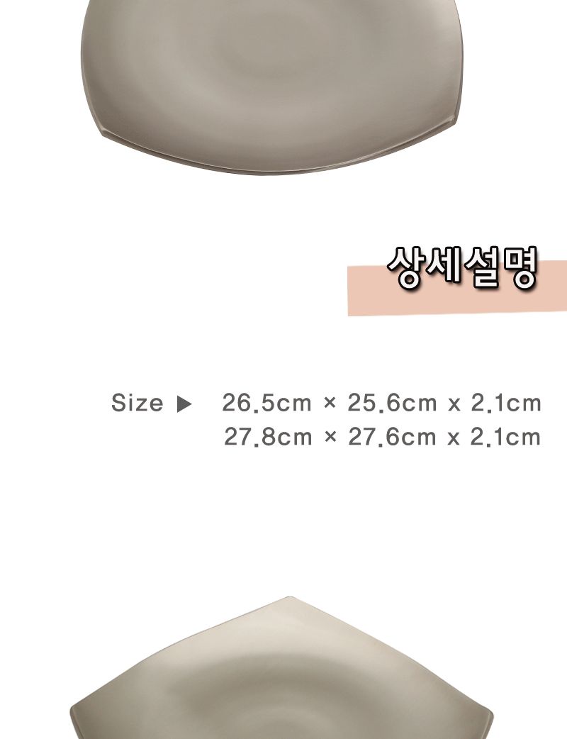 방짜 사각라운드접시 접시 고급접시 반찬접시 찬접시 사각접시 음식접시 플레이팅접시 방짜접시 방짜그릇 사각방짜접시