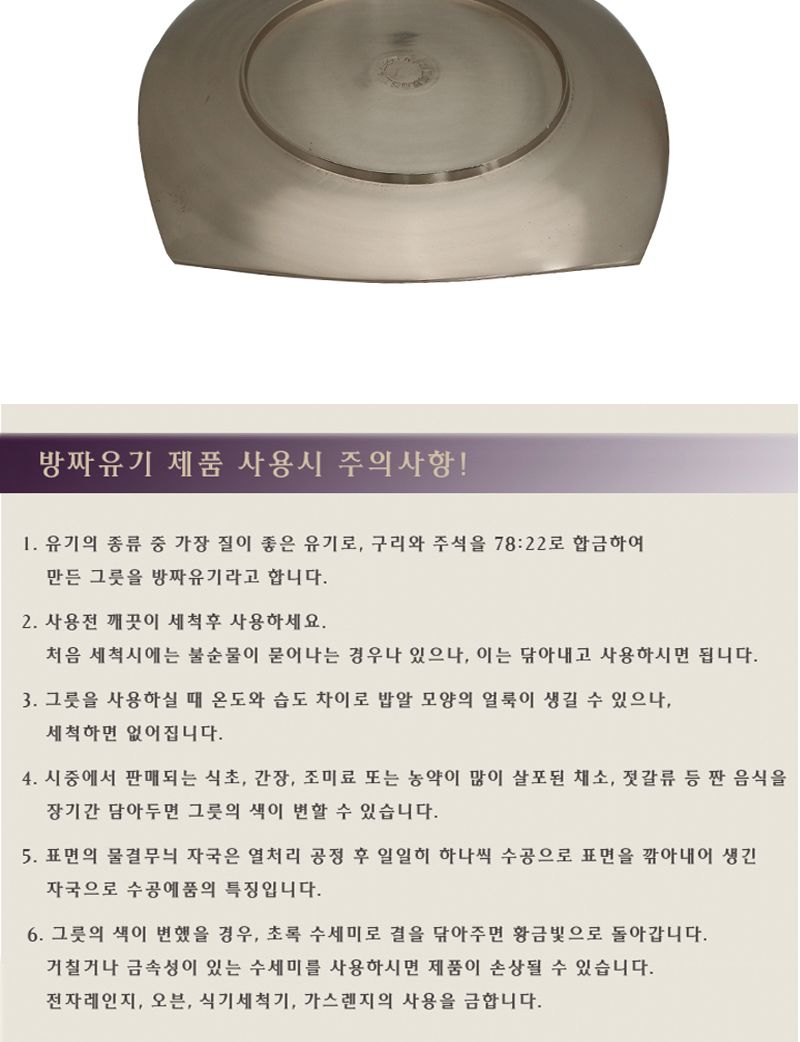 방짜 사각라운드접시 접시 고급접시 반찬접시 찬접시 사각접시 음식접시 플레이팅접시 방짜접시 방짜그릇 사각방짜접시