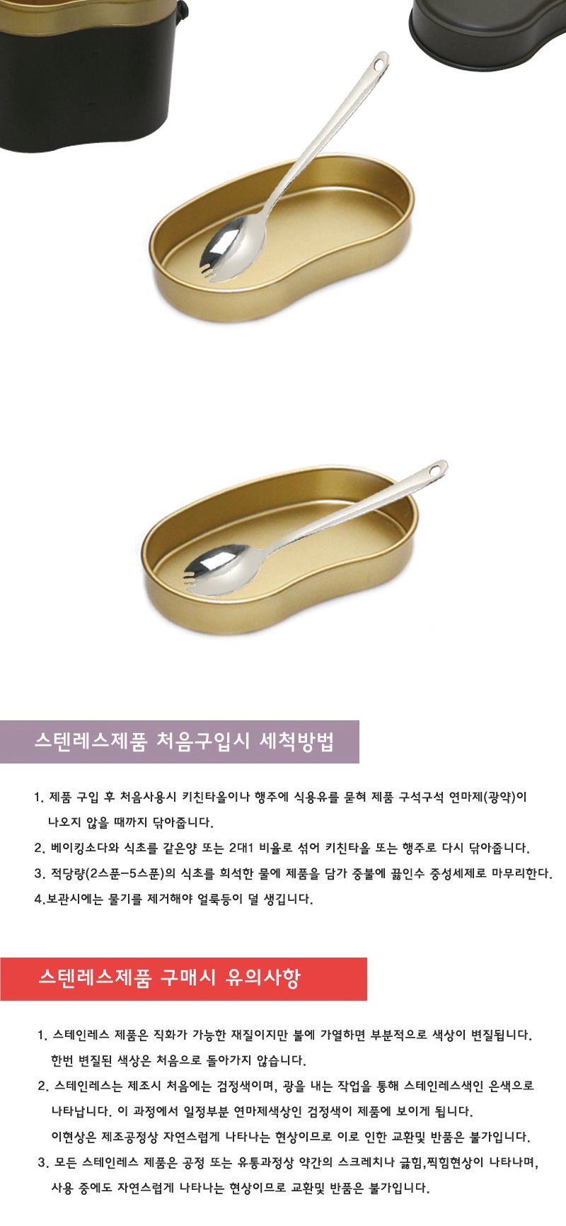 군용수저 수저 스텐수저 스테인리스수저 스텐레스수저 포크수저 군용포크수저 포크숟가락 군용포크숟가락 스텐포크숟가락 스텐레스포크숟가락