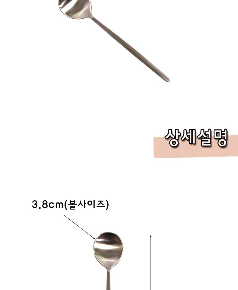 방짜 빙수스푼(17.5cm) 스푼 빙수스푼 디저트스푼 화채스푼 방짜스푼 숟가락 빙수숟가락 화채숟가락 디저트숟가락 방짜숟가락