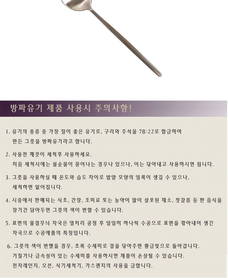방짜 빙수스푼(17.5cm) 스푼 빙수스푼 디저트스푼 화채스푼 방짜스푼 숟가락 빙수숟가락 화채숟가락 디저트숟가락 방짜숟가락