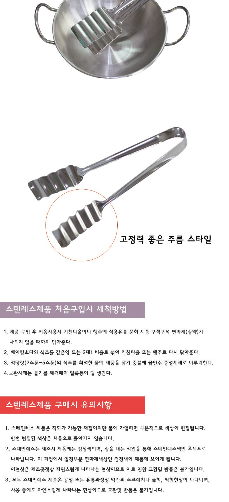 주름집게 19.5cm 집게 주방집게 부엌집게 요리용집게 조리용집게 스텐집게 스테인레스집게 가정용집게 업소용집게 식당집게