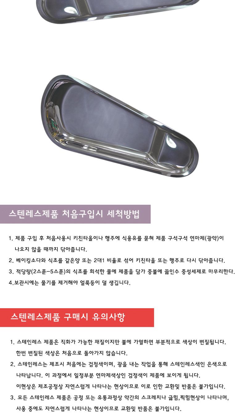 스텐집게받침(부채형) 받침대 집게받침대 요리도구받침대 조리도구받침대 주방받침대 스텐받침대 스테인레스받침대 집게받침 요리도구받침 조리도구받침