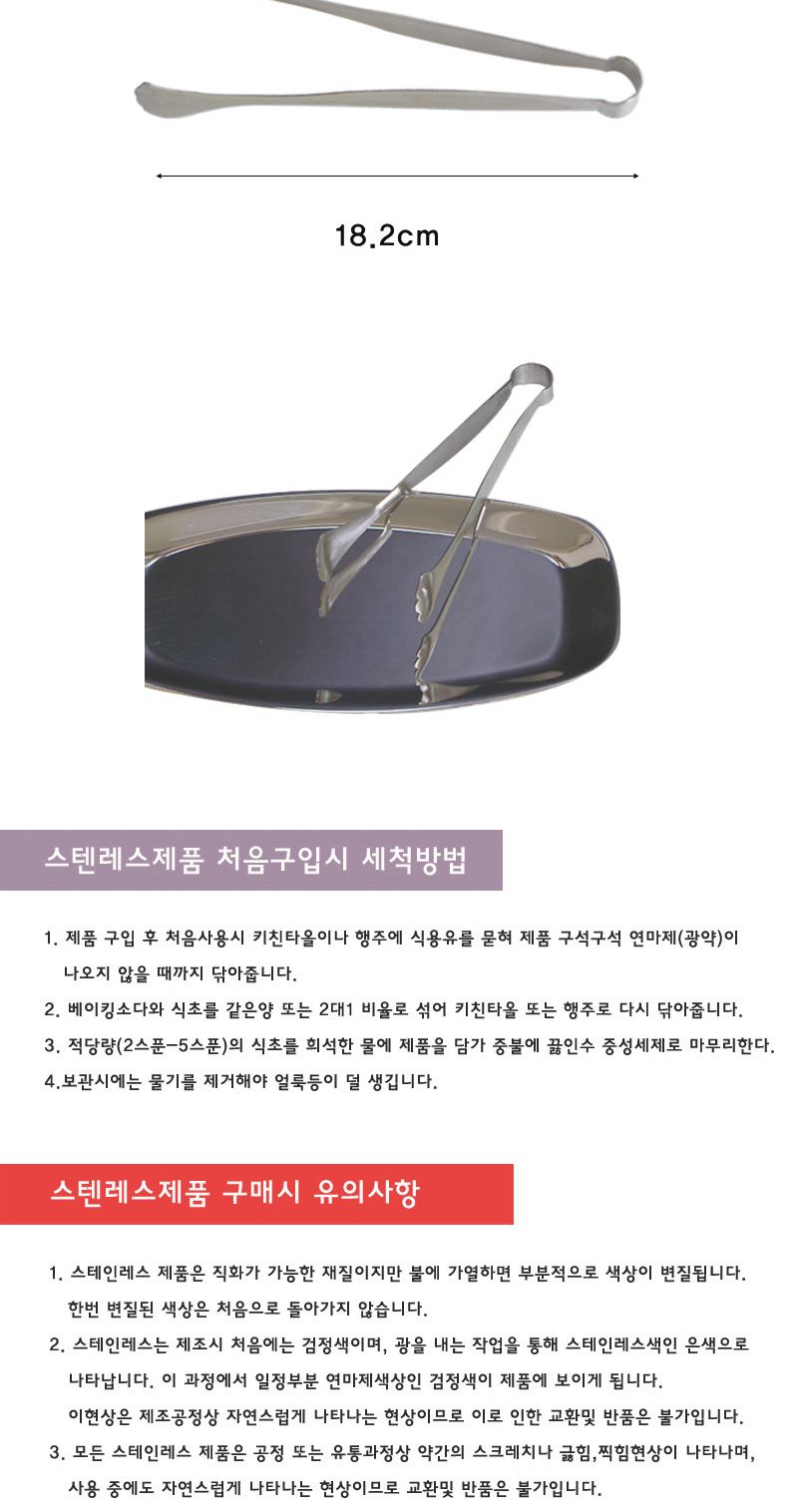 은행잎집게 집게 주방집게 부엌집게 요리용집게 조리용집게 스텐집게 스테인레스집게 가정용집게 업소용집게 식당집게