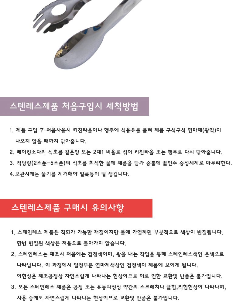 스푼포크집게 22cm 포크집게 주방집게 부엌집게 요리용집게 조리용집게 스텐집게 스테인레스집게 가정용집게 업소용집게 식당집게