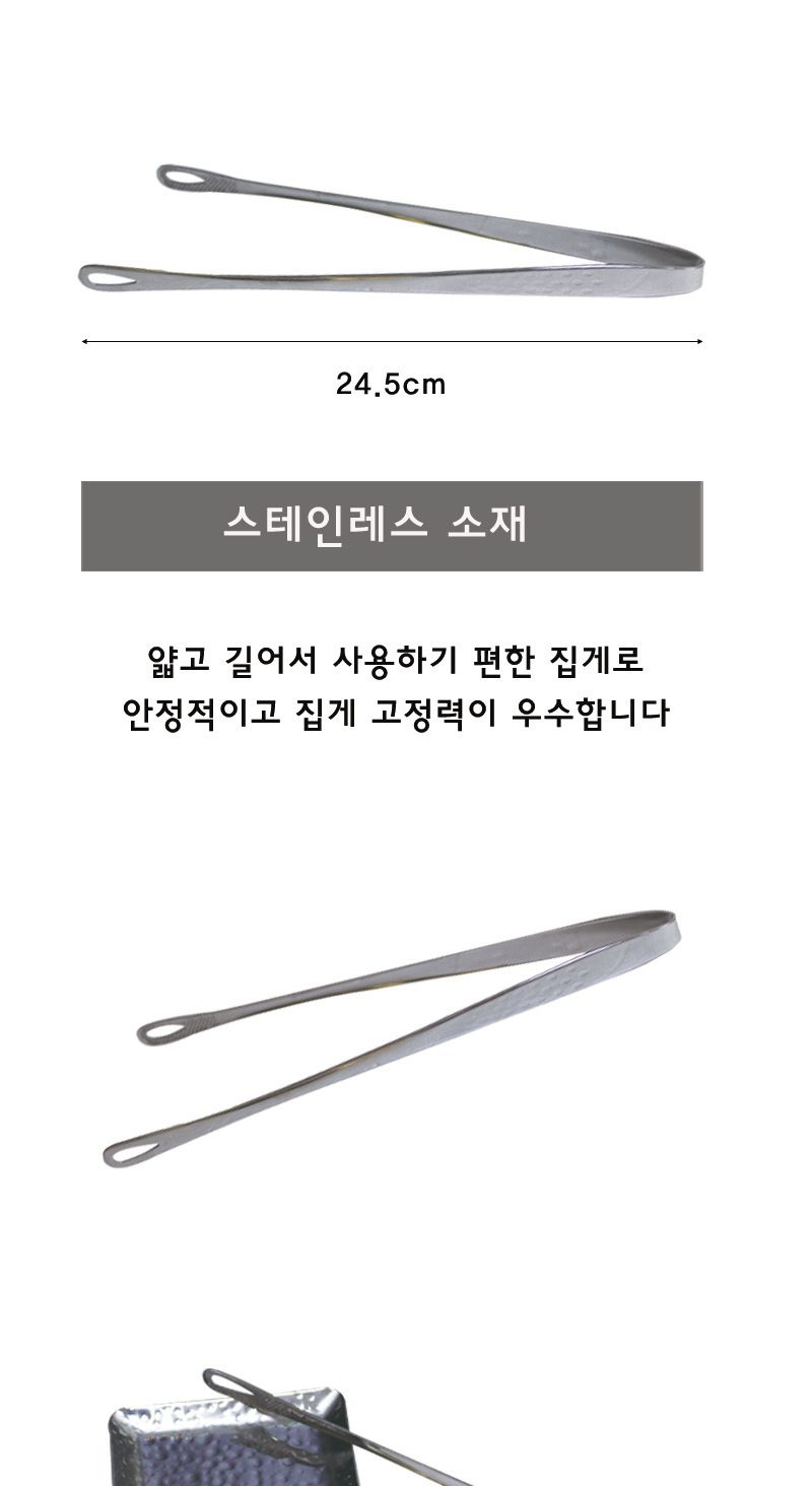 가는집게 24.5cm(딸기집게) 집게 음식집게 음식용집게 다용도집게 주방용집게 주방집게 딸기집게 가는집게 과일집게 요리집게