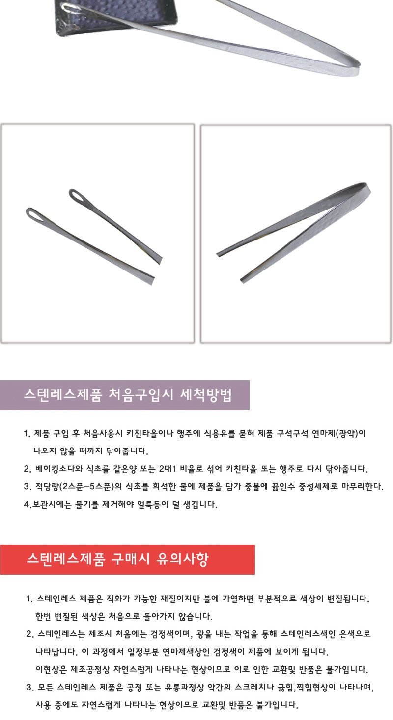 가는집게 24.5cm(딸기집게) 집게 음식집게 음식용집게 다용도집게 주방용집게 주방집게 딸기집게 가는집게 과일집게 요리집게