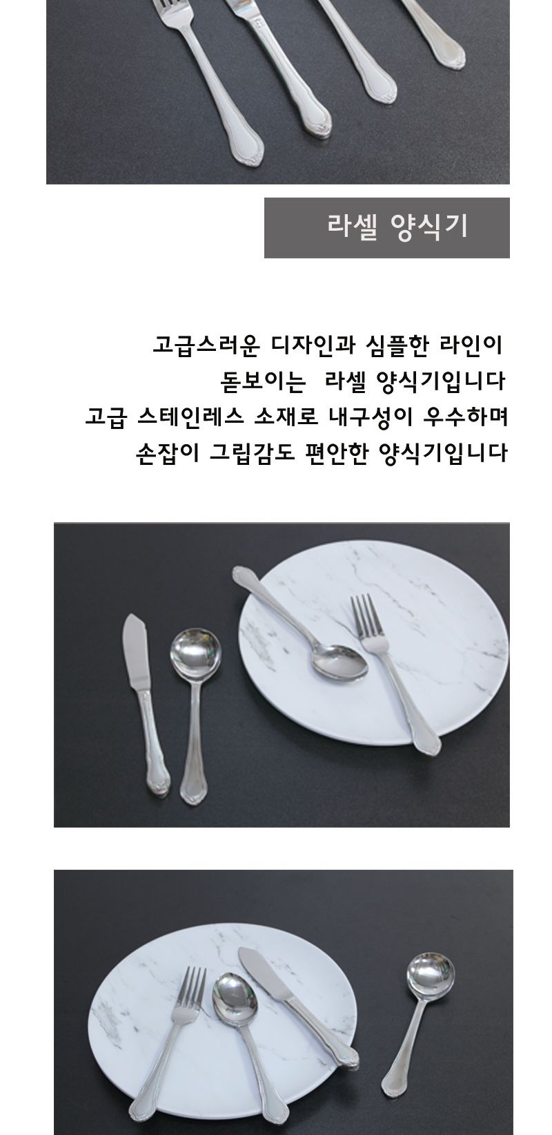 라셀 슾스푼 18cm 고급스푼 고급숟가락 스텐스푼 스테인리스스푼 스텐레스스푼 스텐숟가락 스테인리스숟가락 스프스푼 스프숟가락 슾스푼 슾숟가락 숟가락